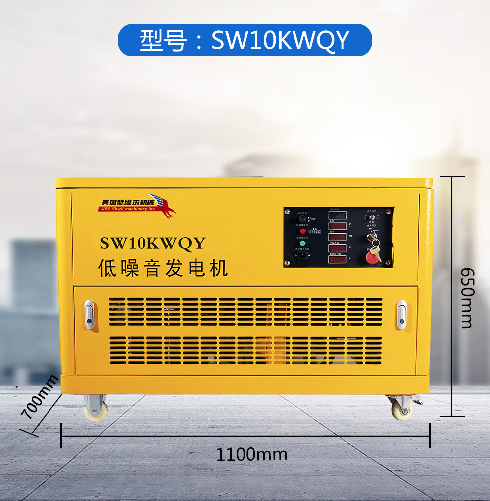 10KW汽油發電機-靜音型